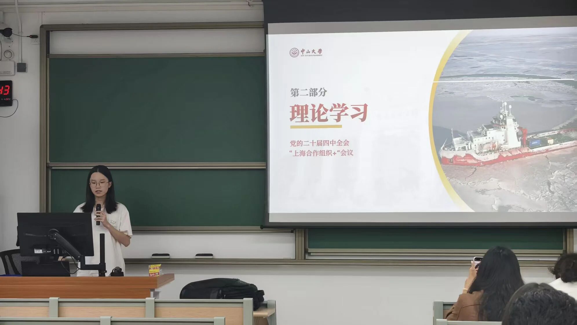 政治理论学习